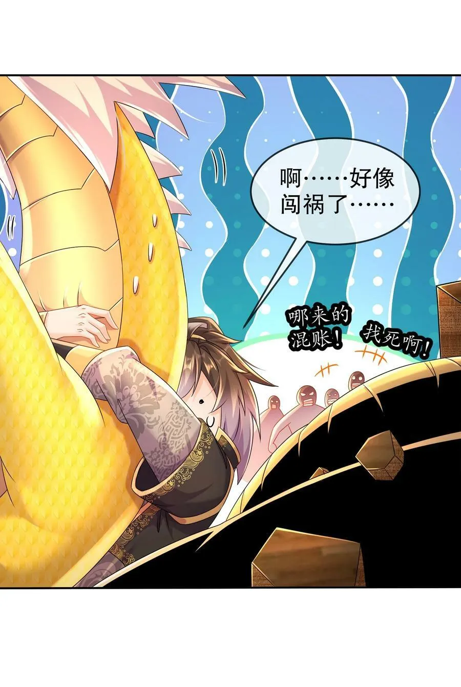 90 被你…… 第26页