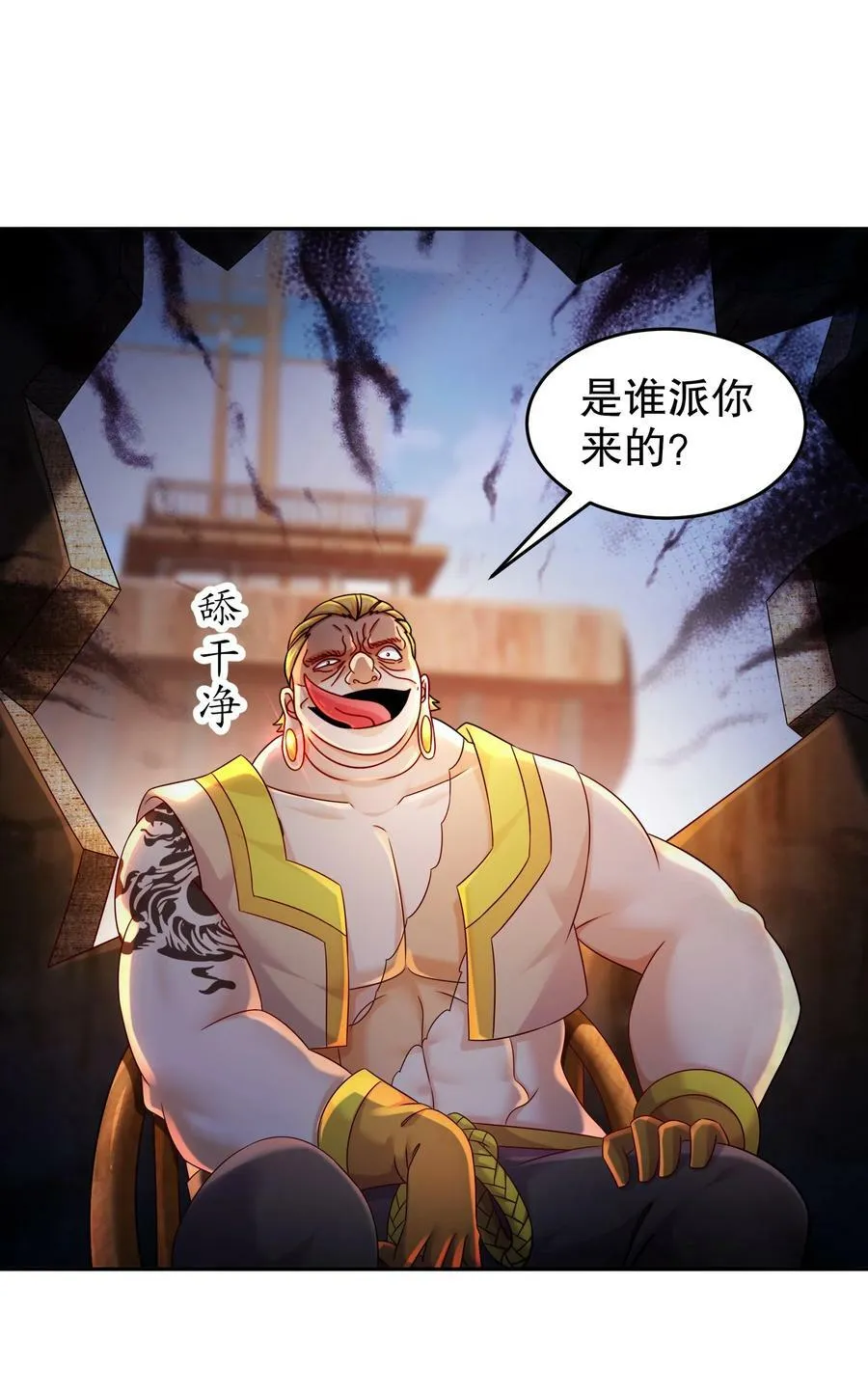 90 被你…… 第28页