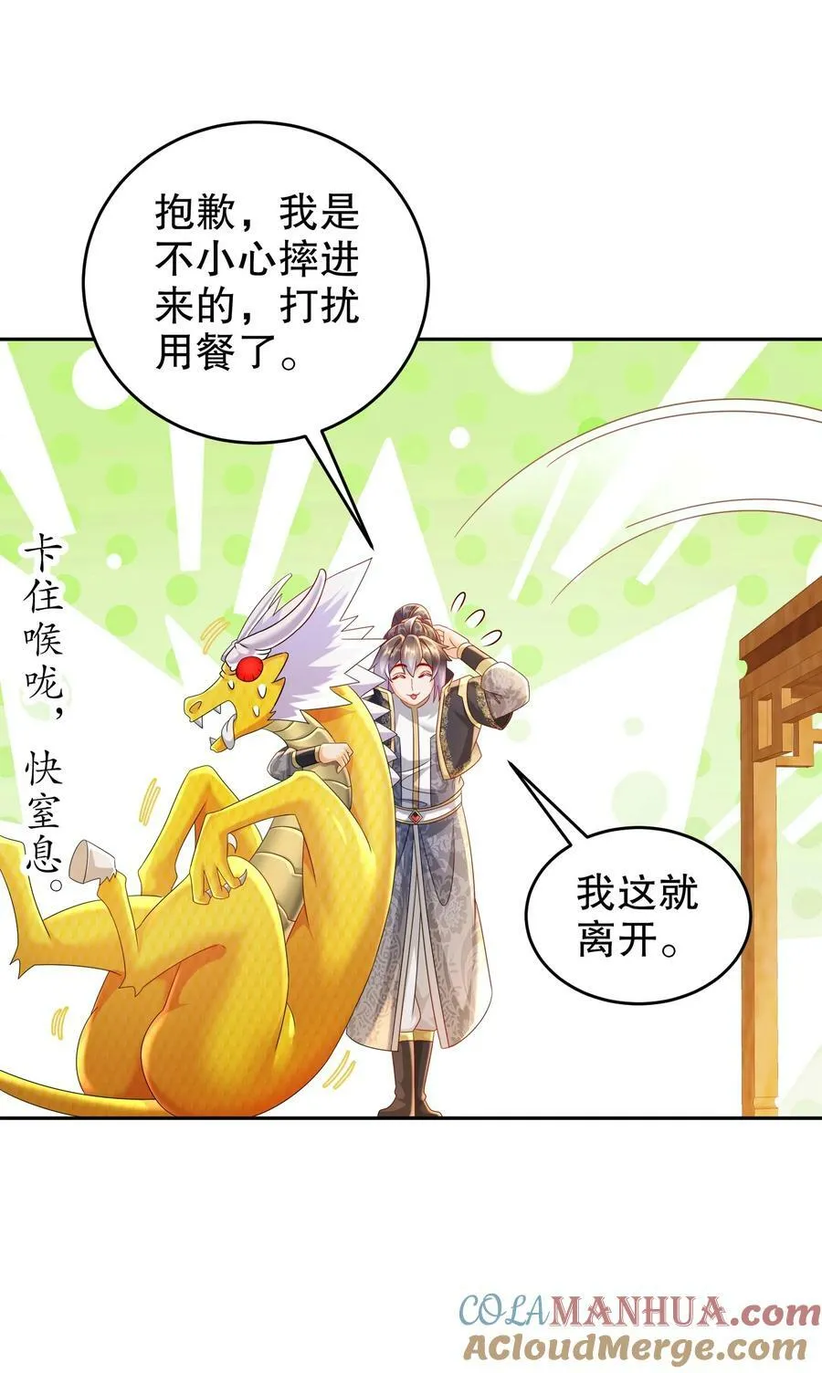 90 被你…… 第29页