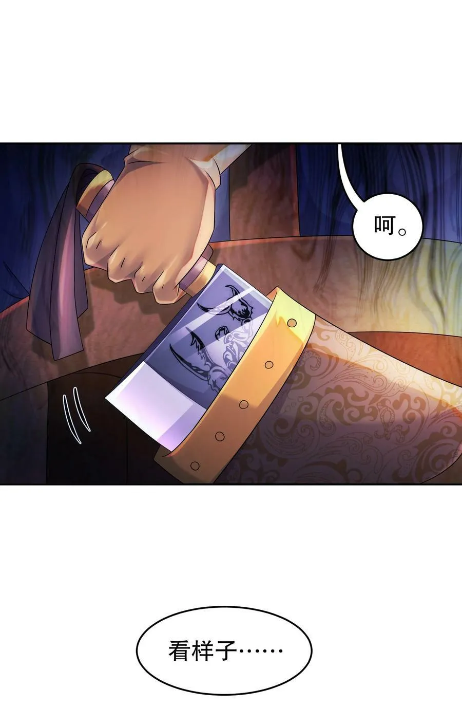 90 被你…… 第30页