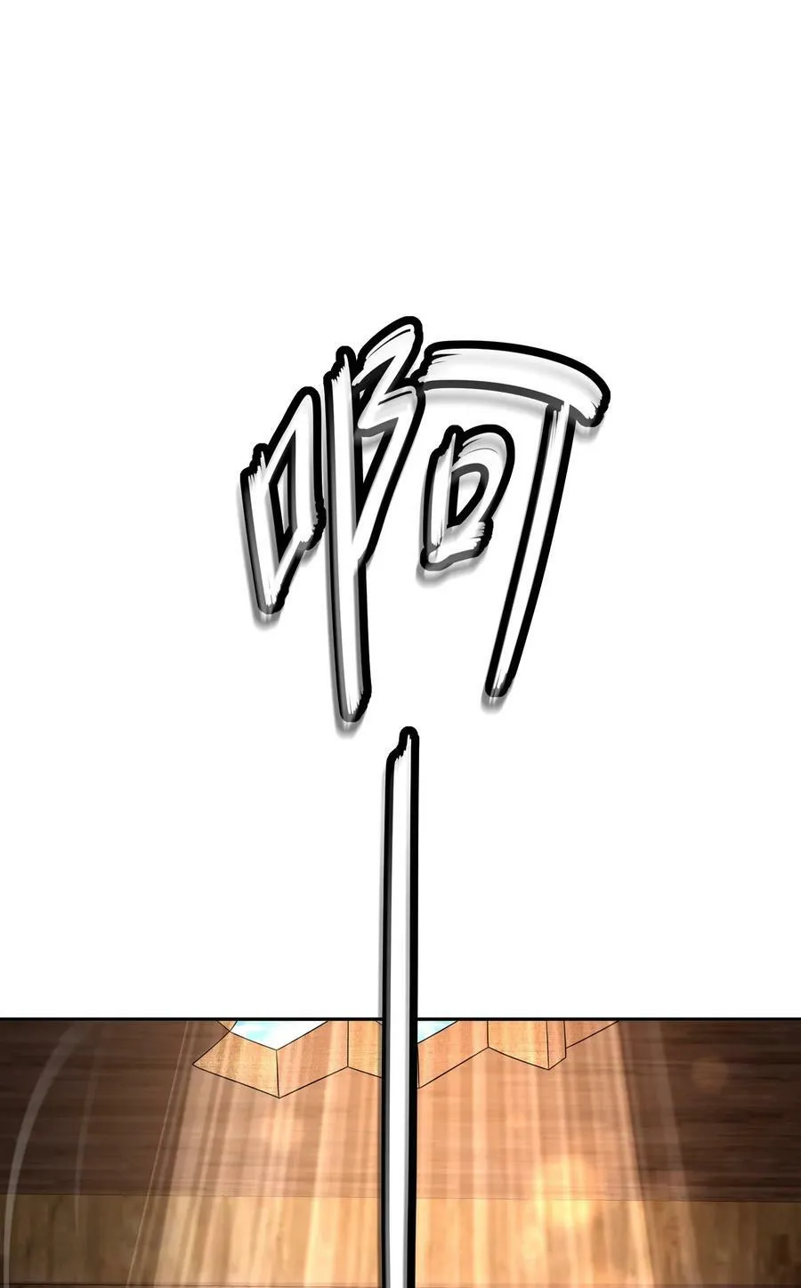 90 被你…… 第32页
