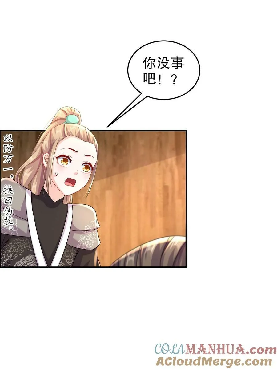 90 被你…… 第35页