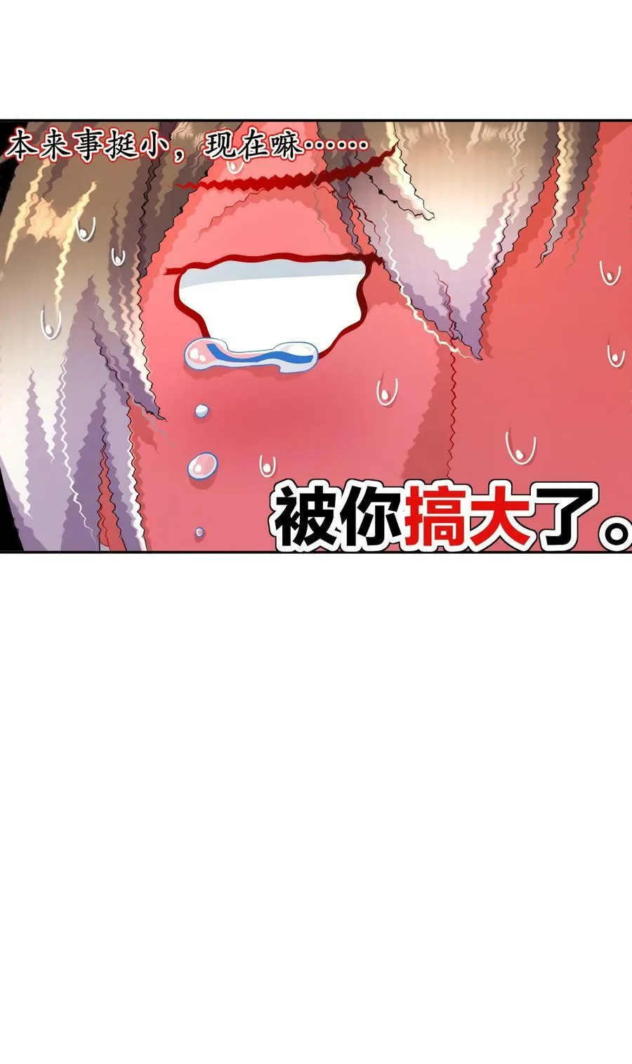 90 被你…… 第36页