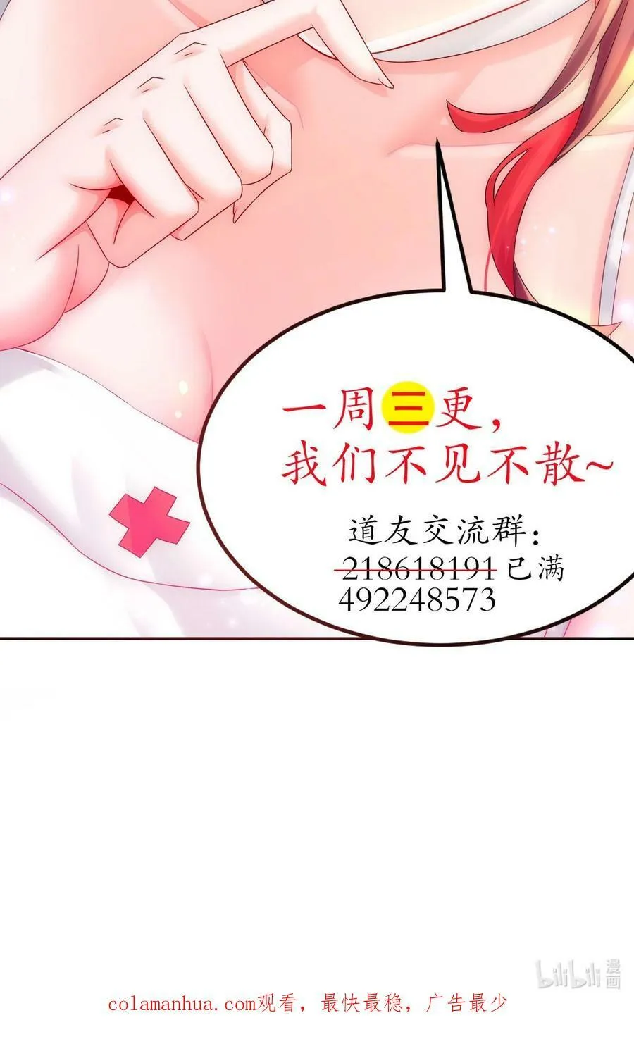 90 被你…… 第38页