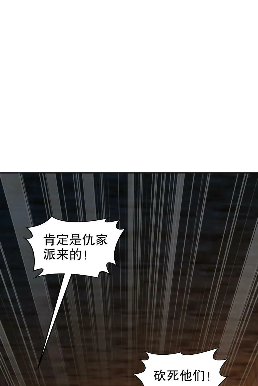 91 娇羞猛男 第3页