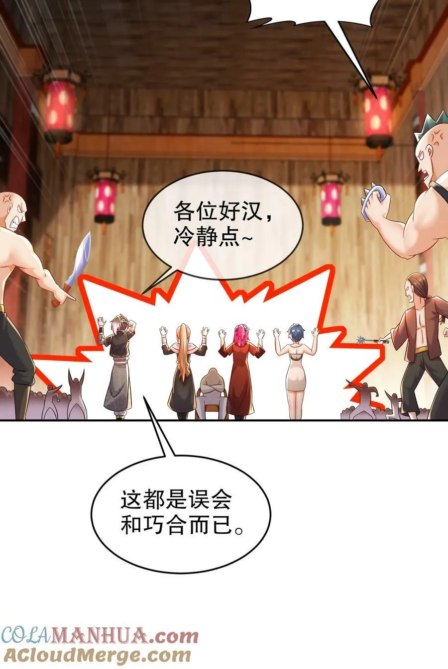 91 娇羞猛男 第4页