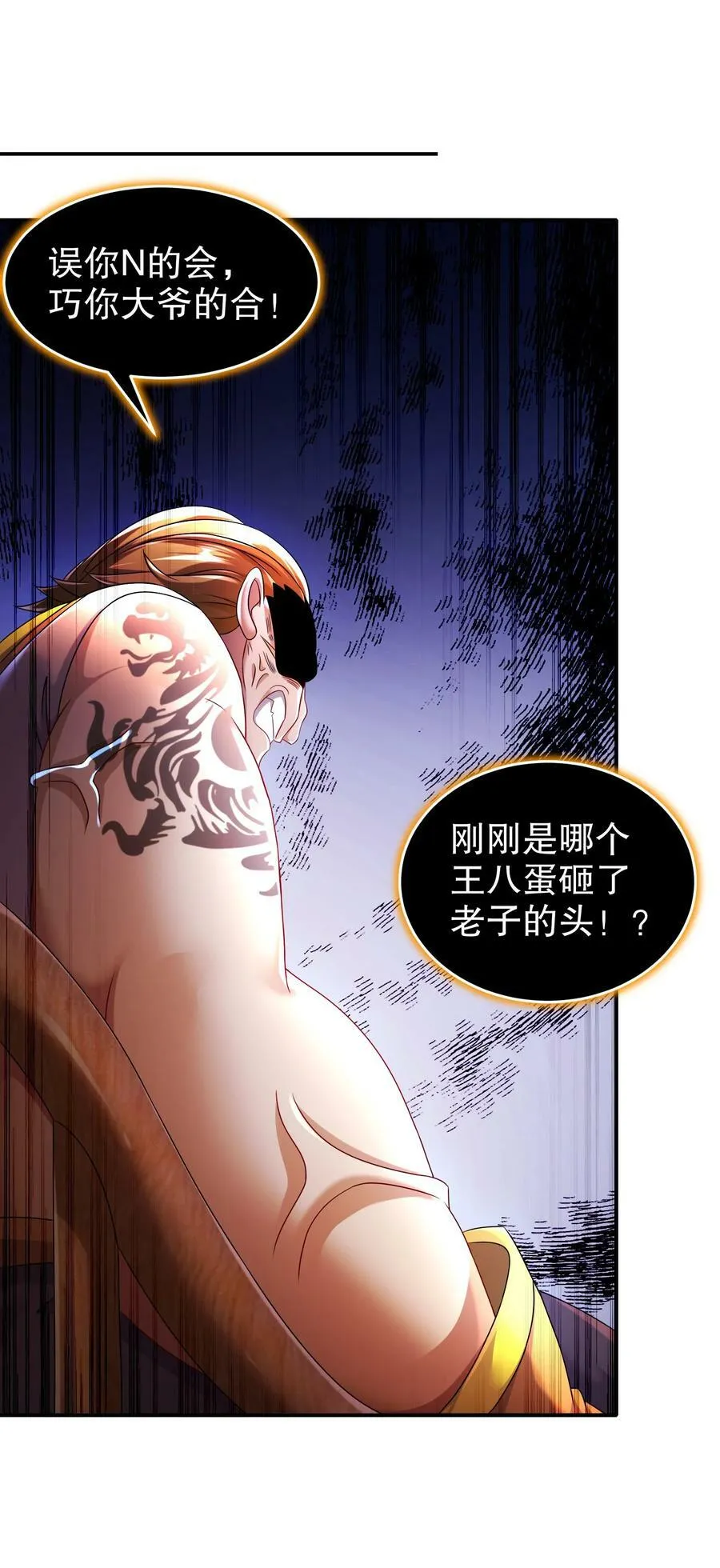 91 娇羞猛男 第5页