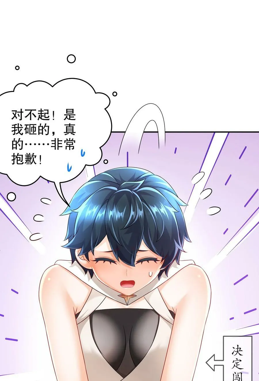 91 娇羞猛男 第6页