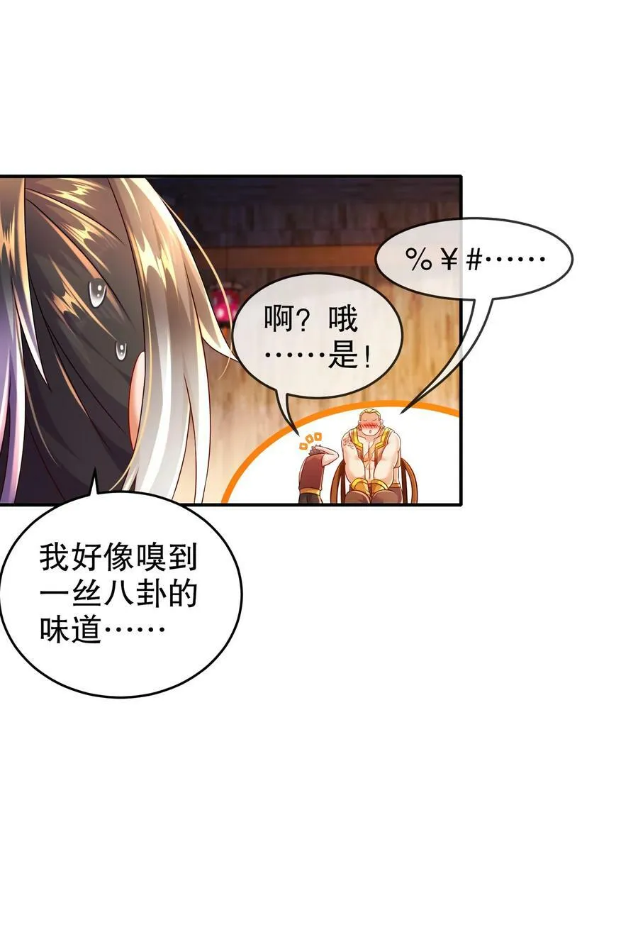 91 娇羞猛男 第9页