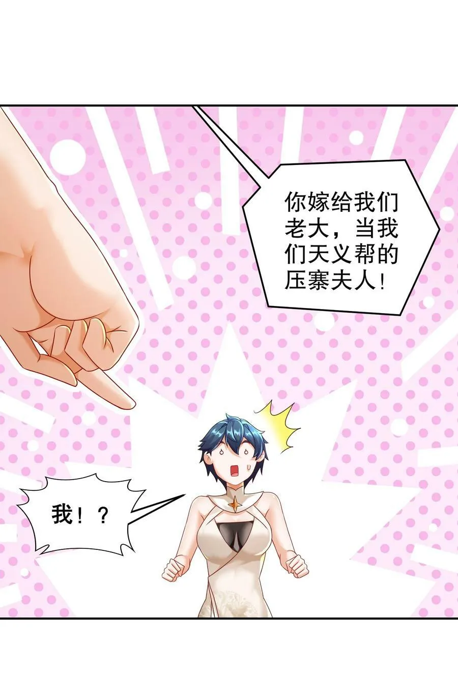 91 娇羞猛男 第11页