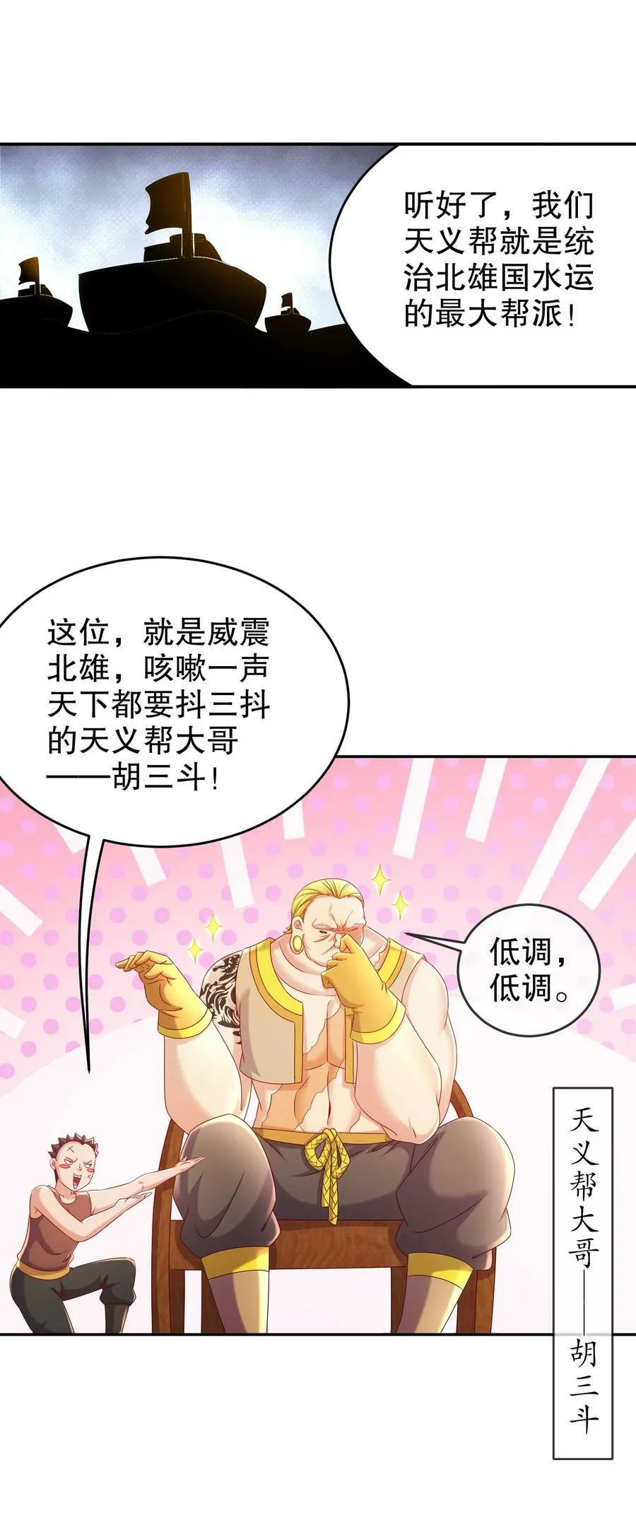 91 娇羞猛男 第14页