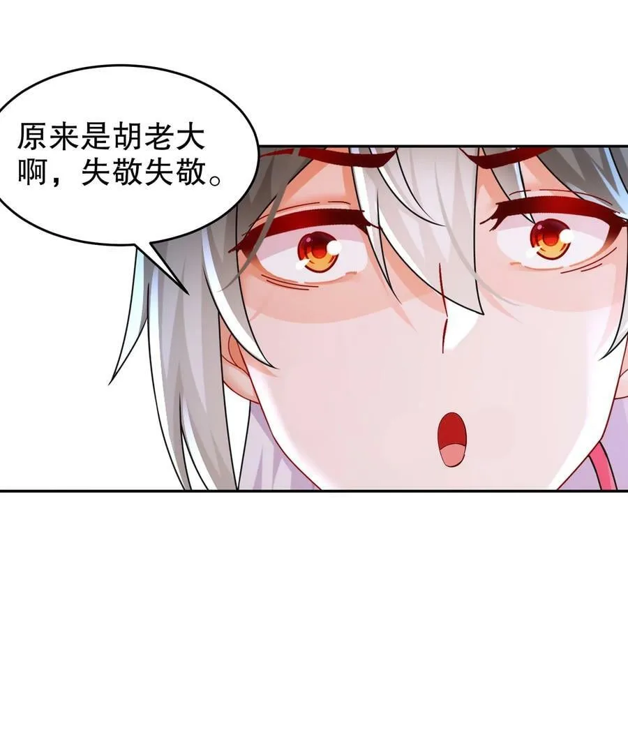91 娇羞猛男 第15页