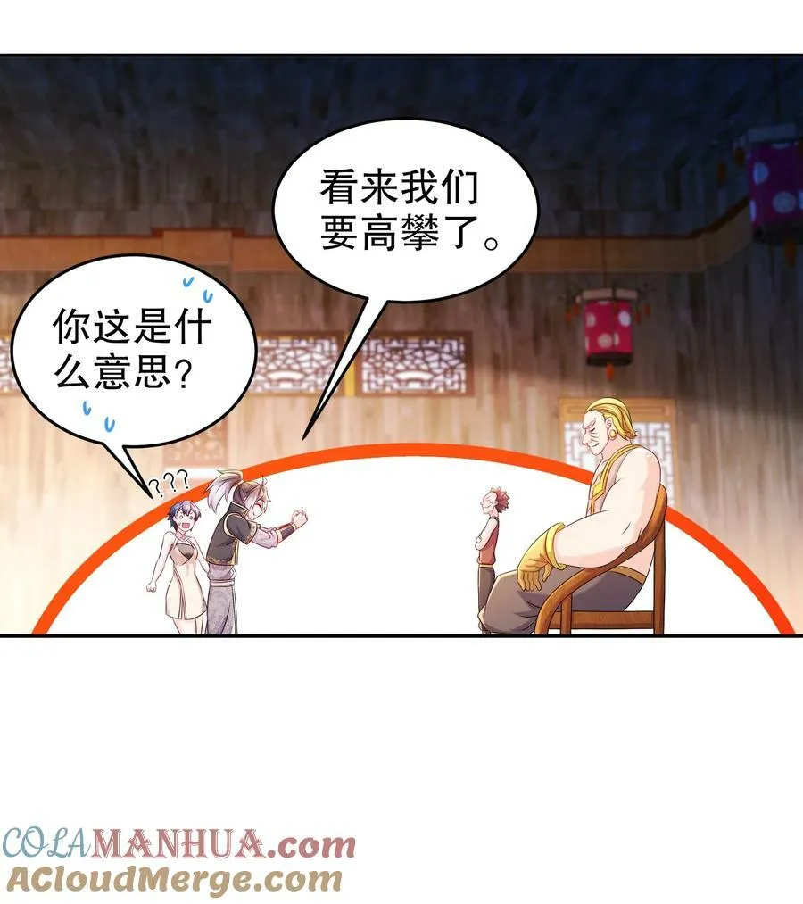 91 娇羞猛男 第16页