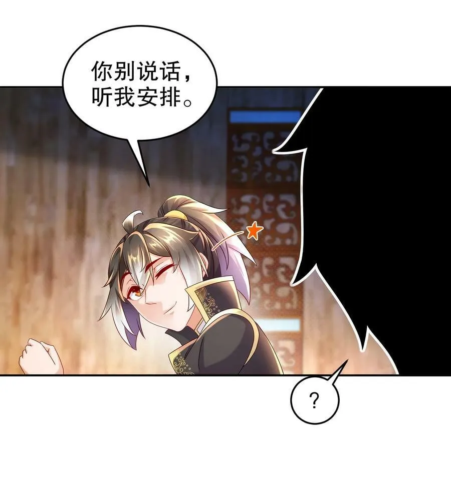 91 娇羞猛男 第17页
