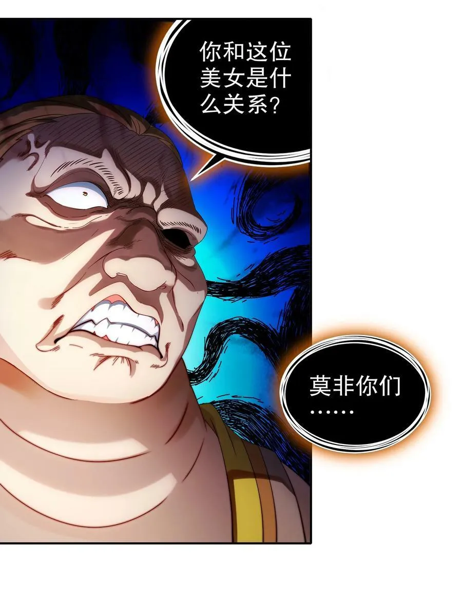 91 娇羞猛男 第18页