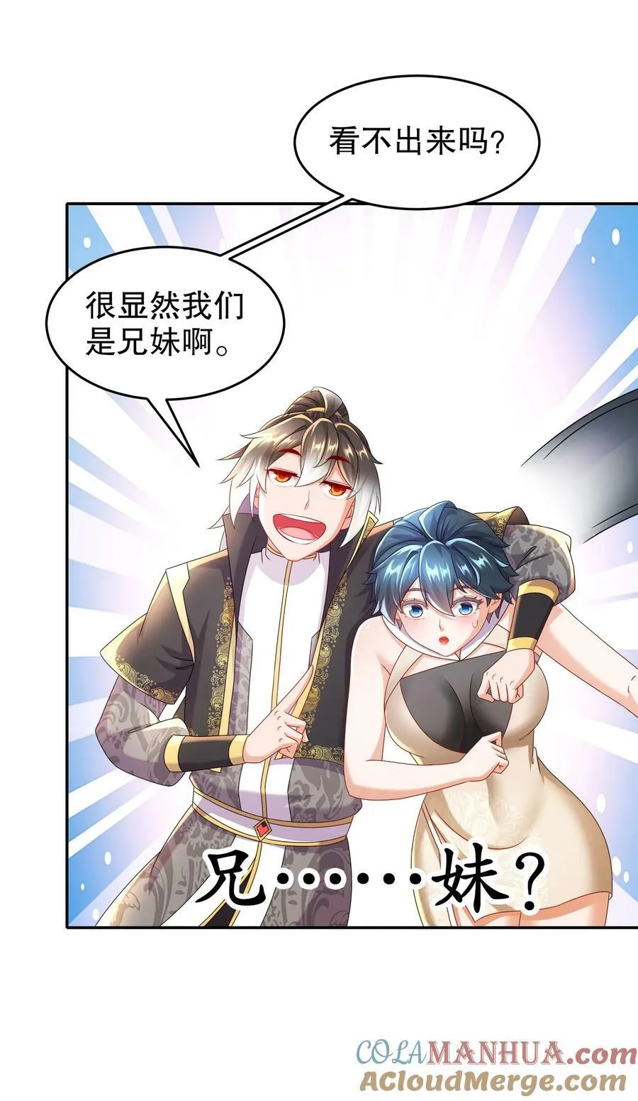 91 娇羞猛男 第19页
