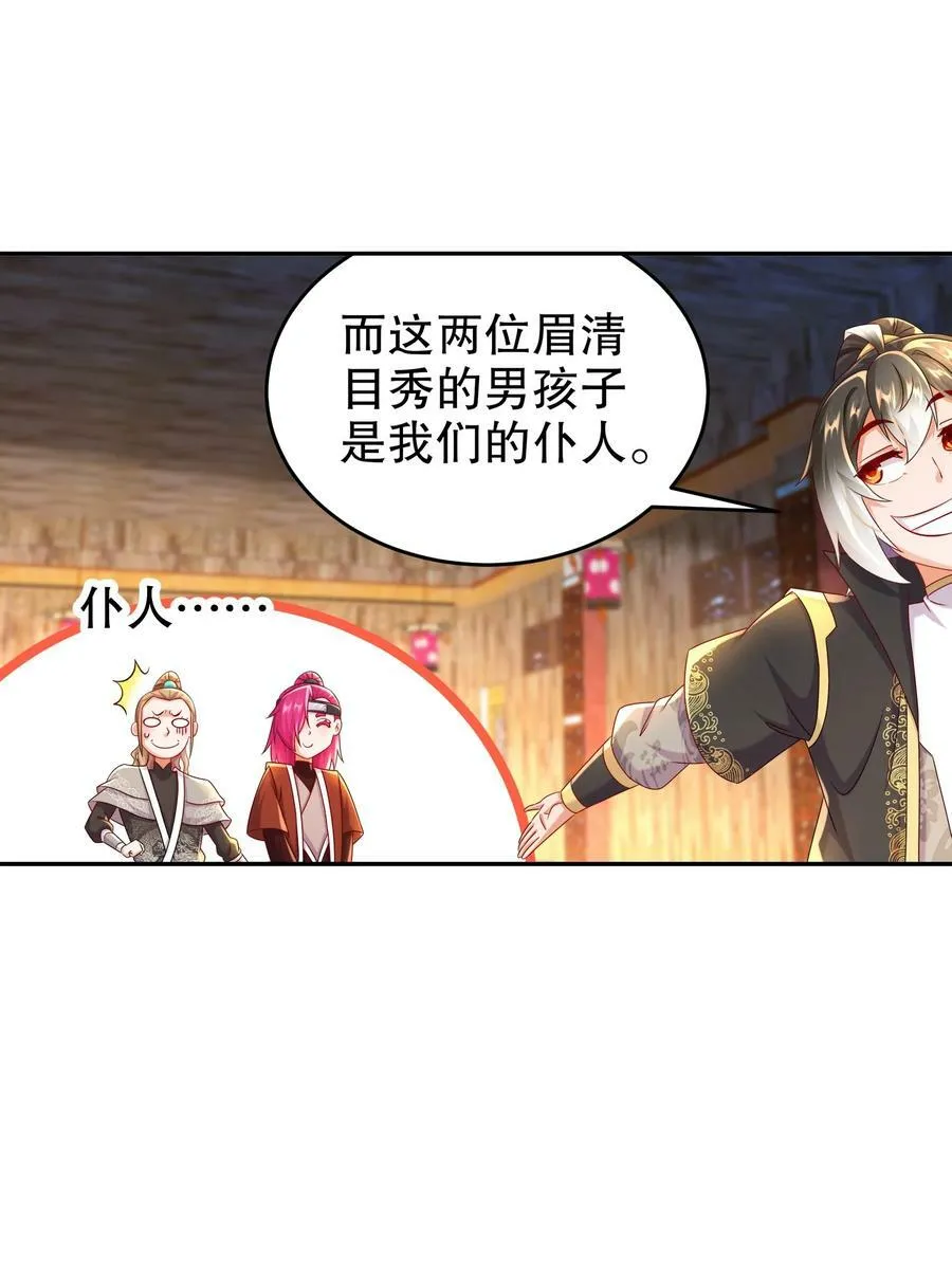 91 娇羞猛男 第20页