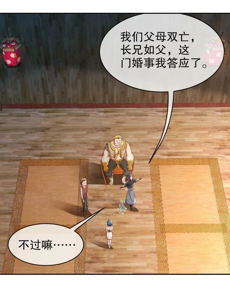 91 娇羞猛男 第21页