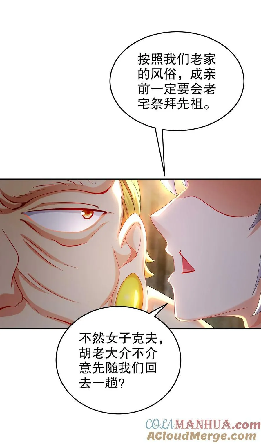 91 娇羞猛男 第22页