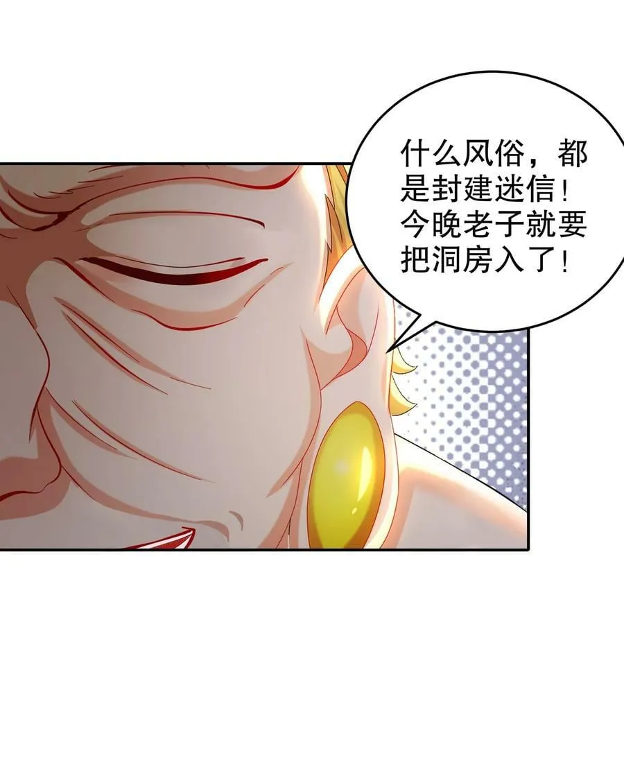 91 娇羞猛男 第23页