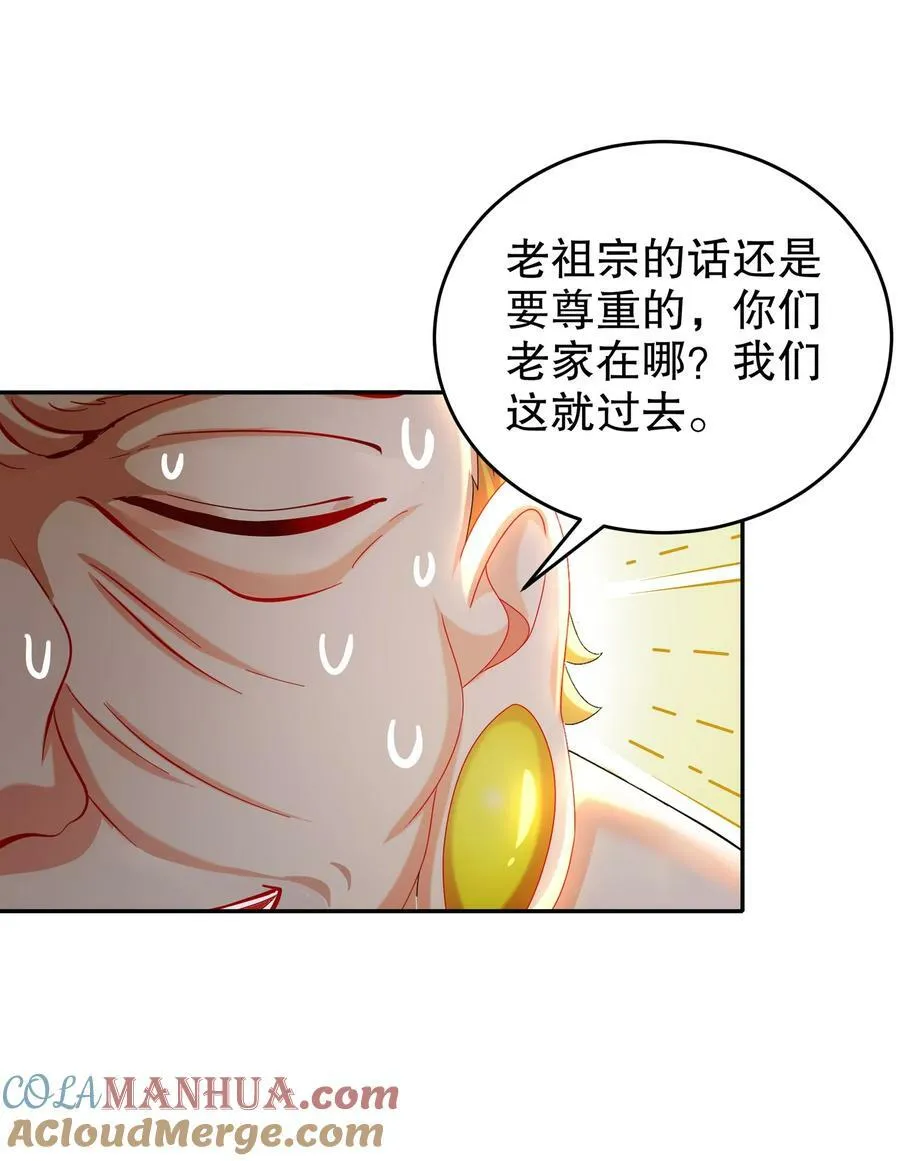 91 娇羞猛男 第25页