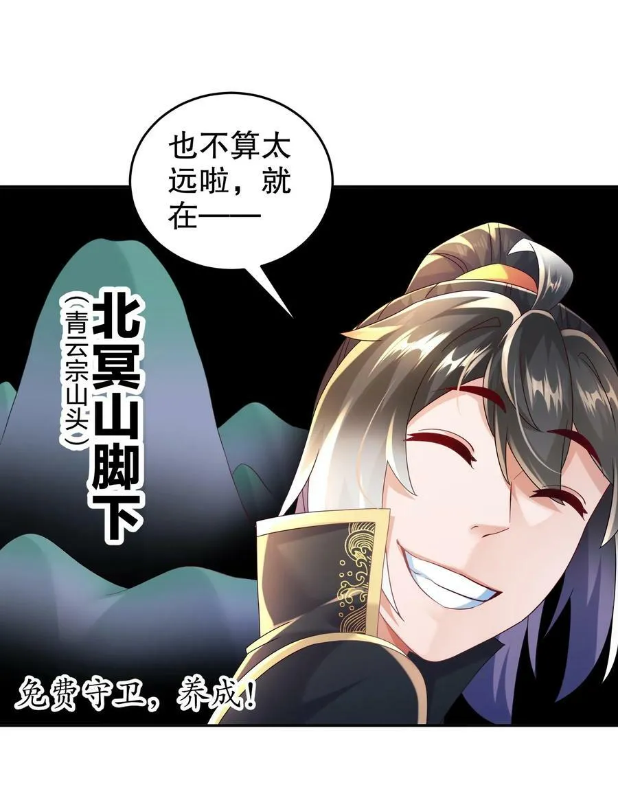 91 娇羞猛男 第26页