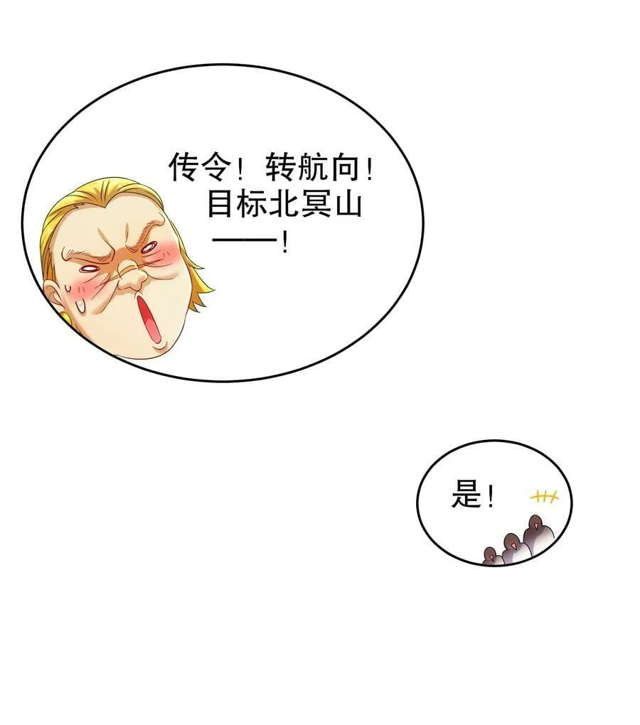 91 娇羞猛男 第27页