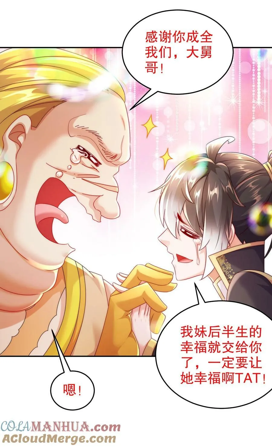 91 娇羞猛男 第28页