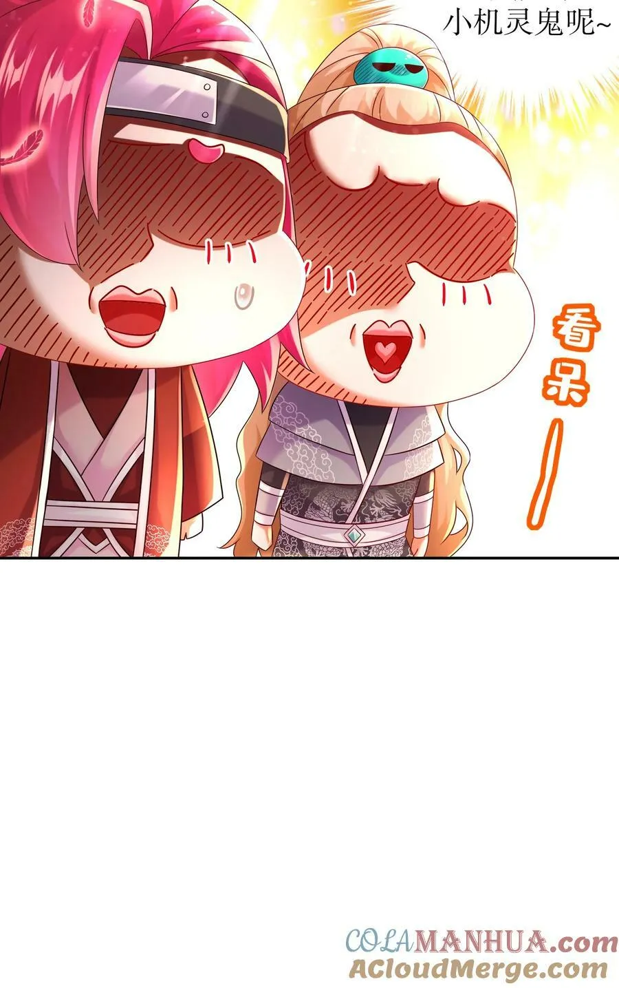 91 娇羞猛男 第31页