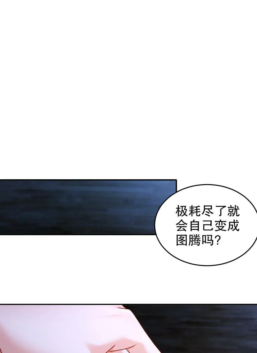 91 娇羞猛男 第32页