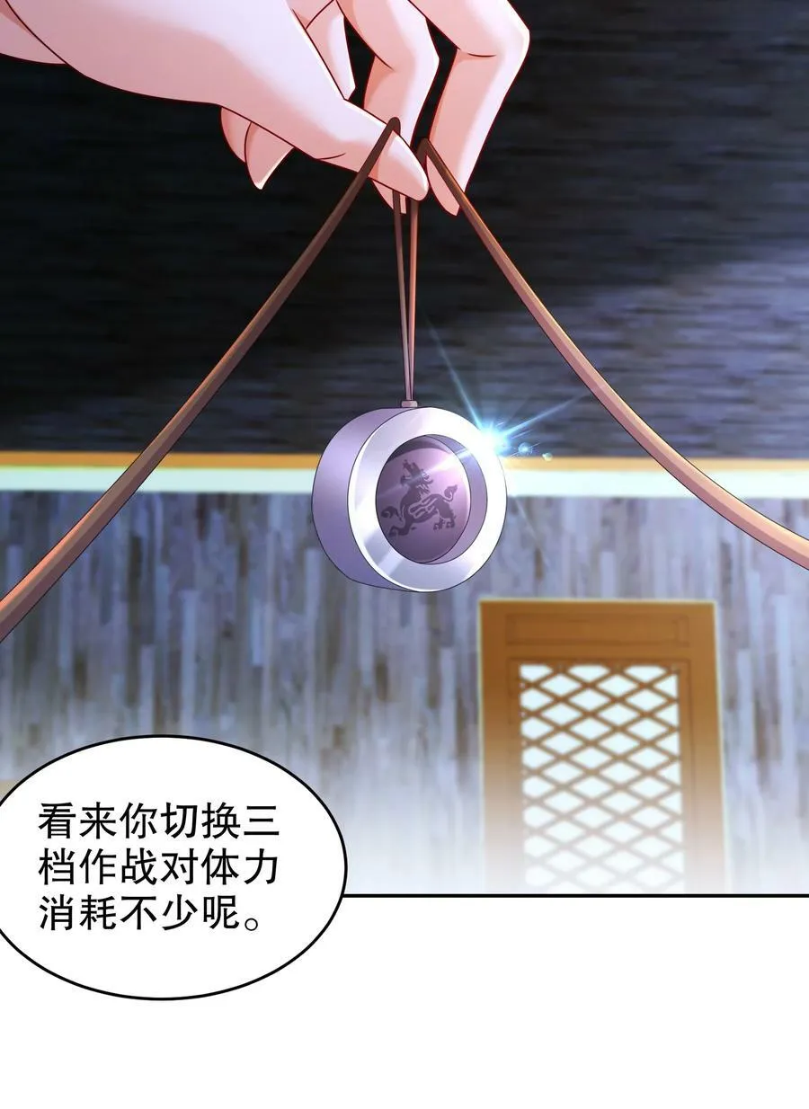 91 娇羞猛男 第33页