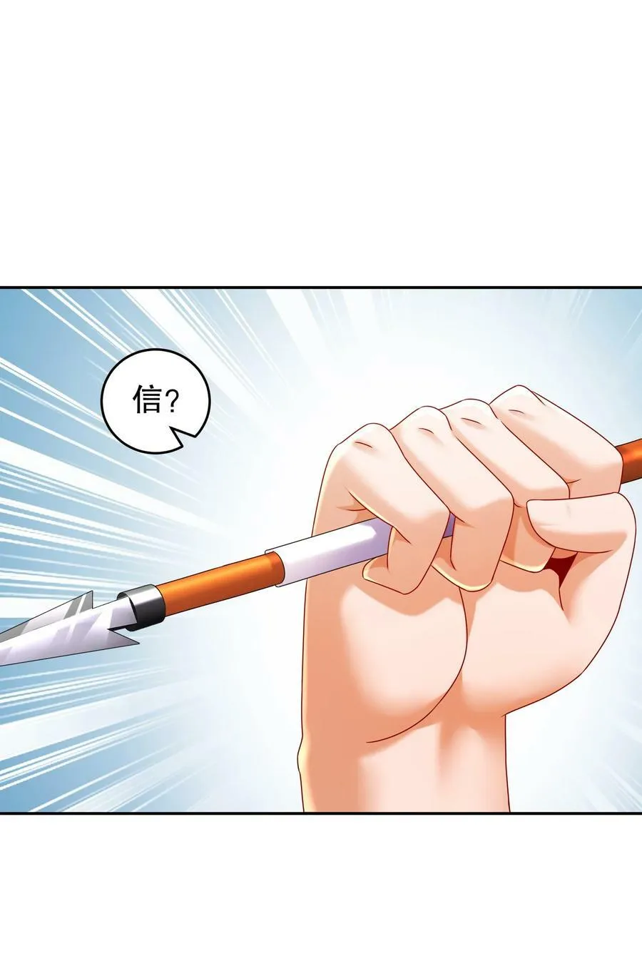 91 娇羞猛男 第36页