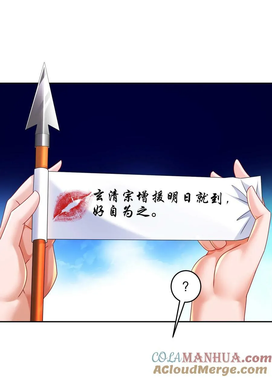 91 娇羞猛男 第37页
