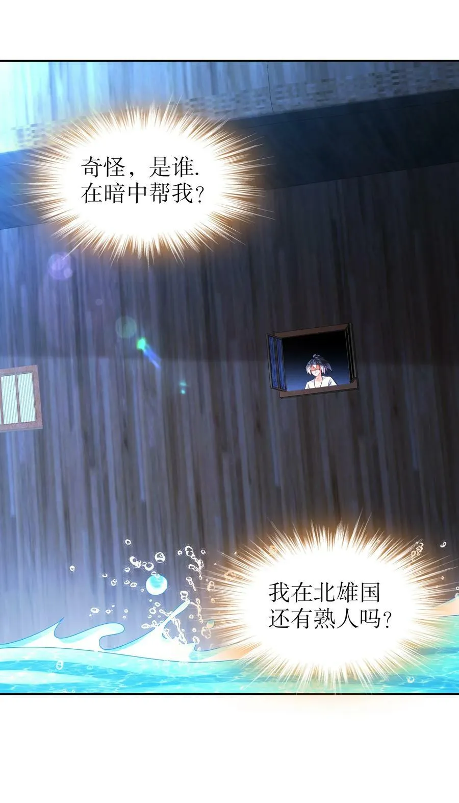 91 娇羞猛男 第38页