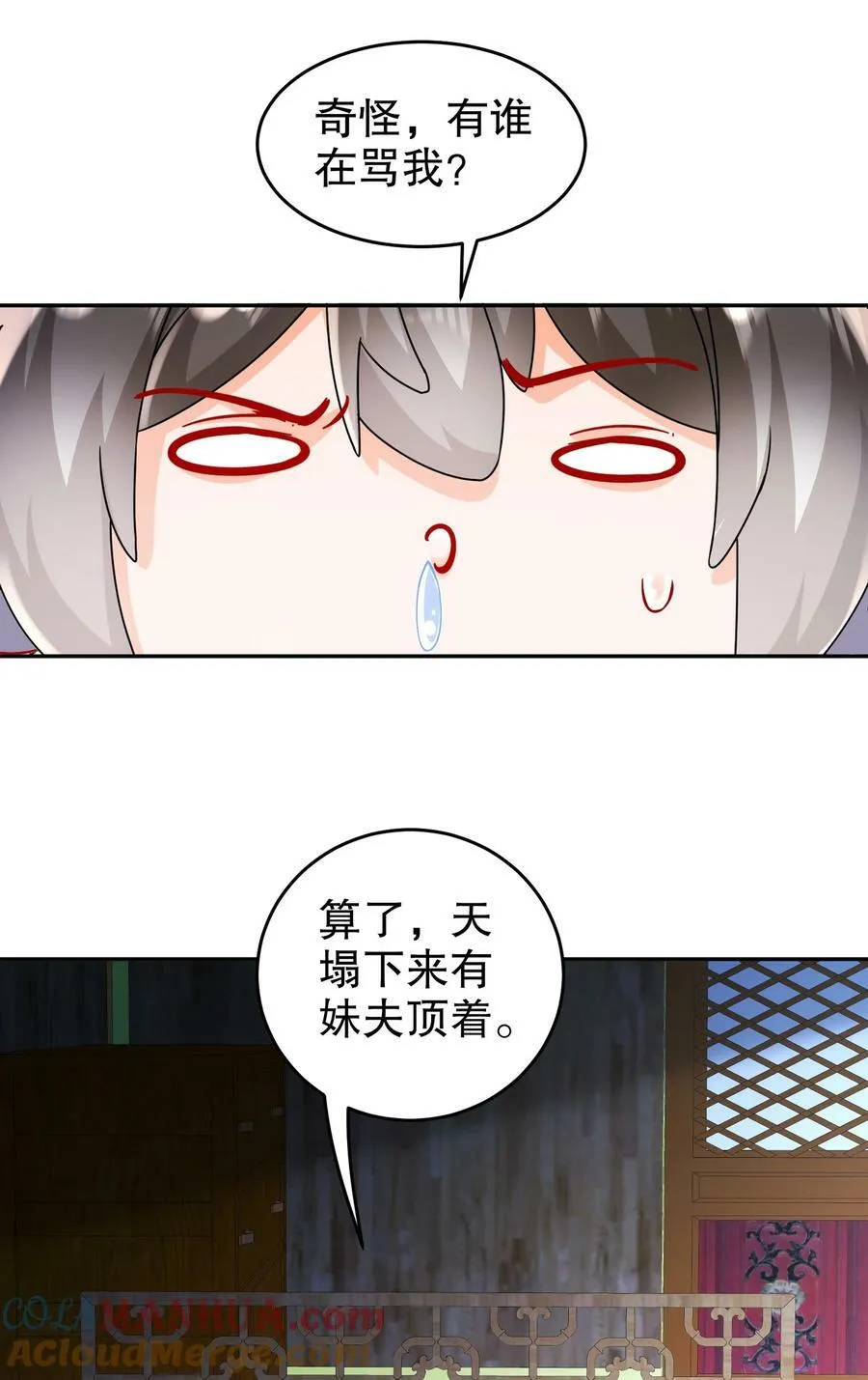 91 娇羞猛男 第40页