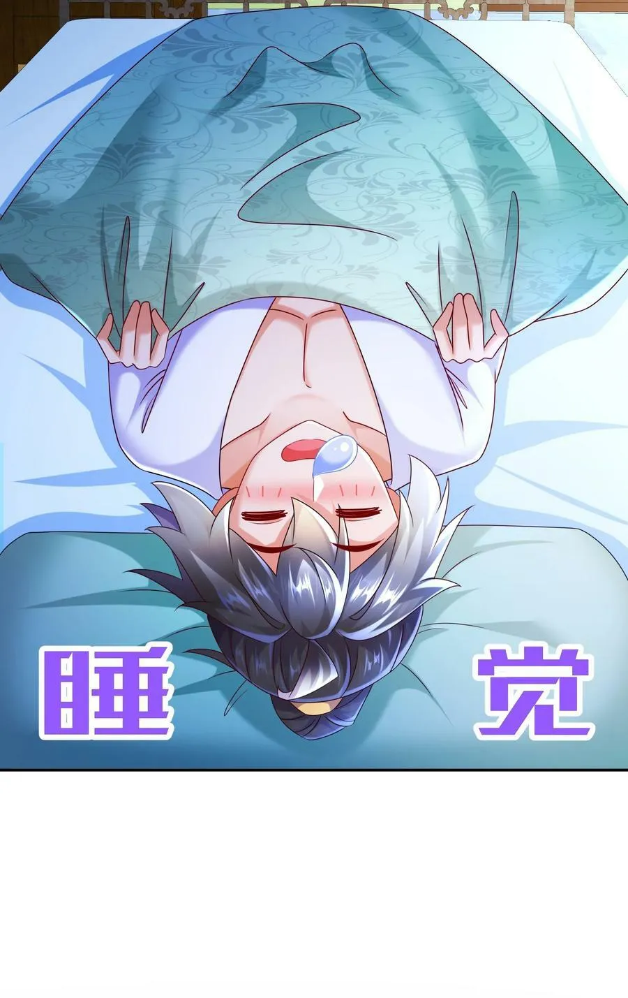 91 娇羞猛男 第41页