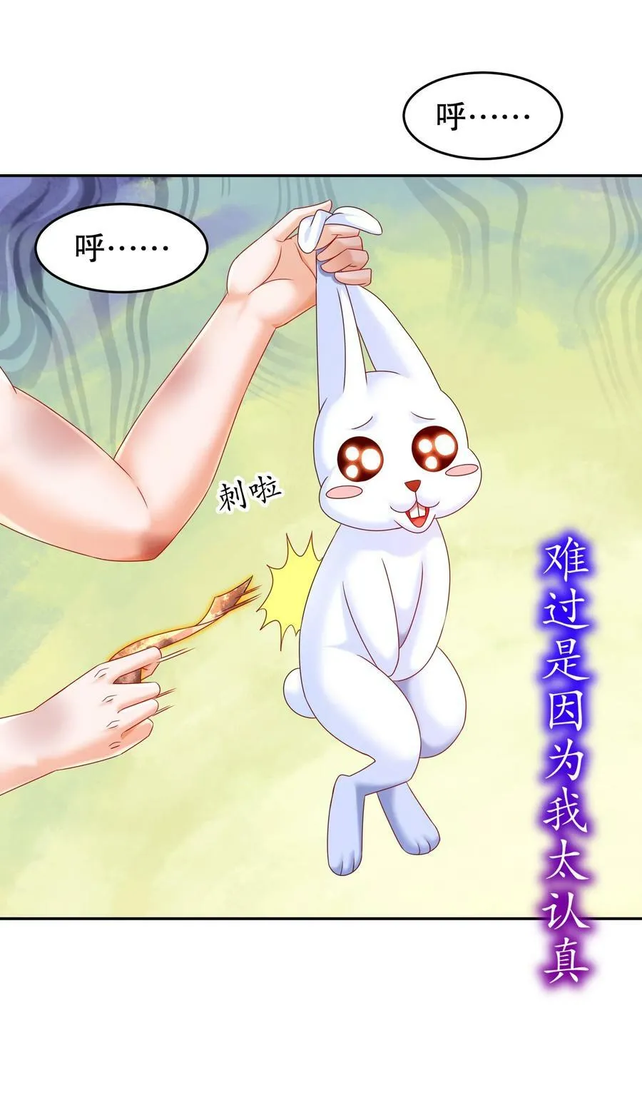 91 娇羞猛男 第44页
