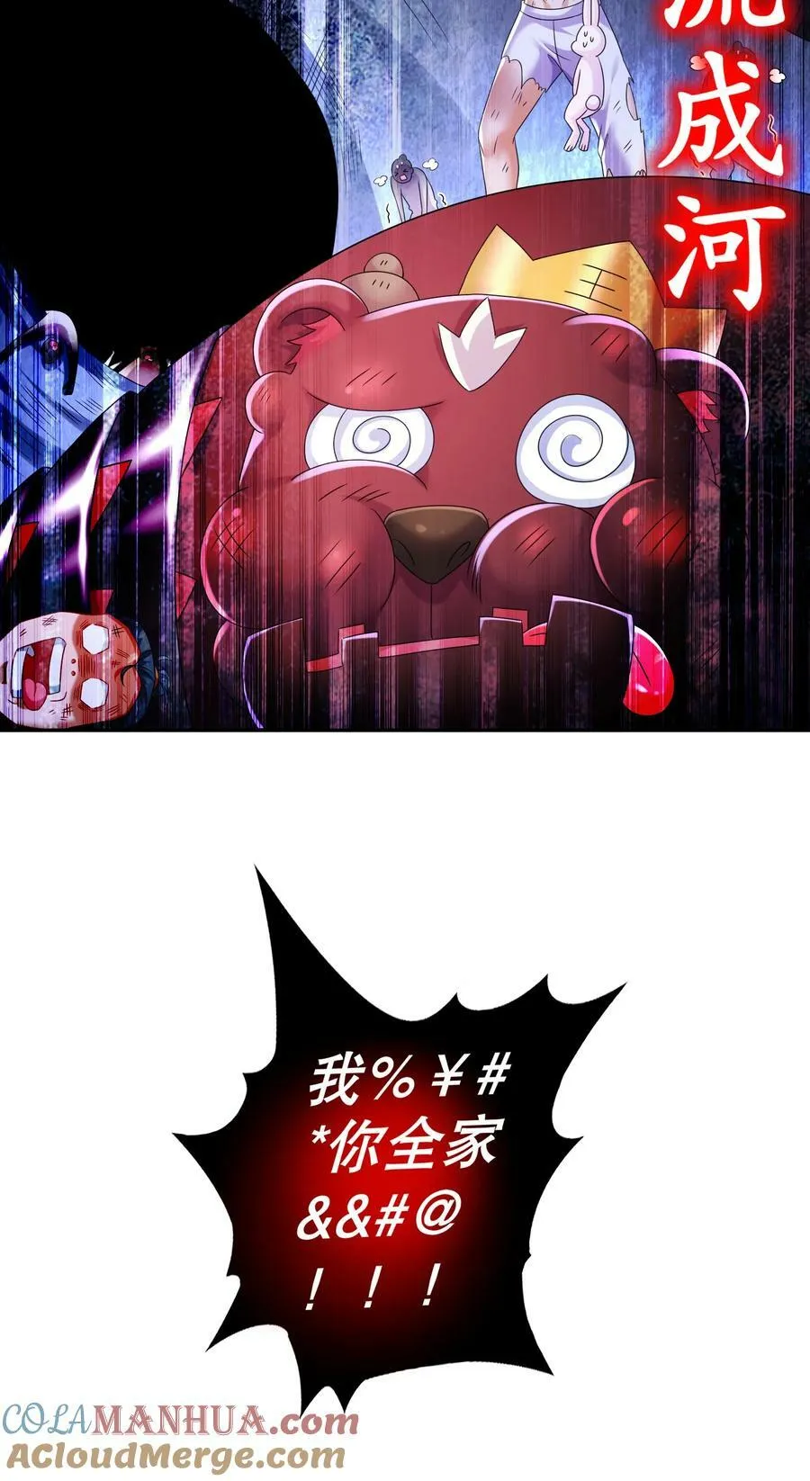 91 娇羞猛男 第46页