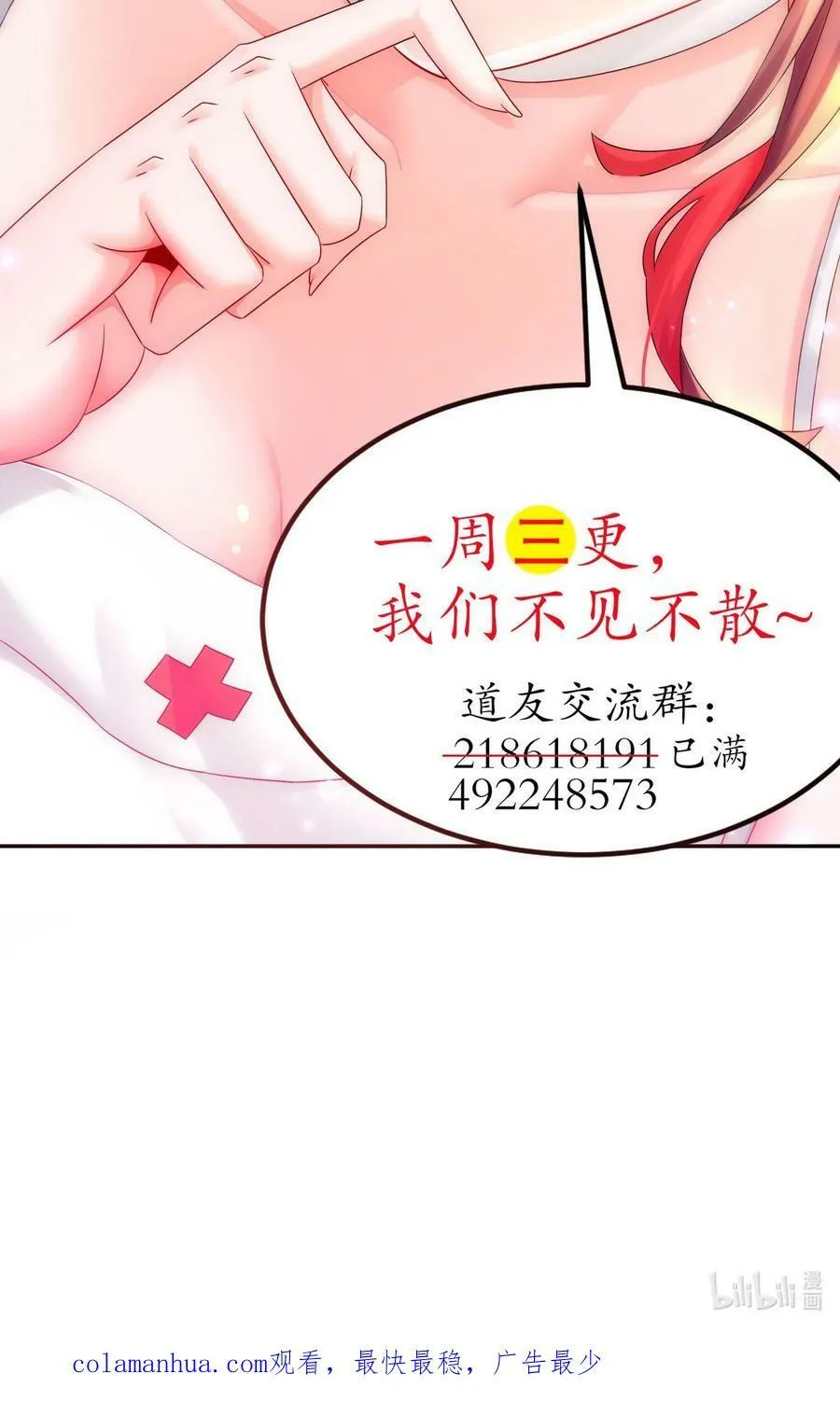 91 娇羞猛男 第48页