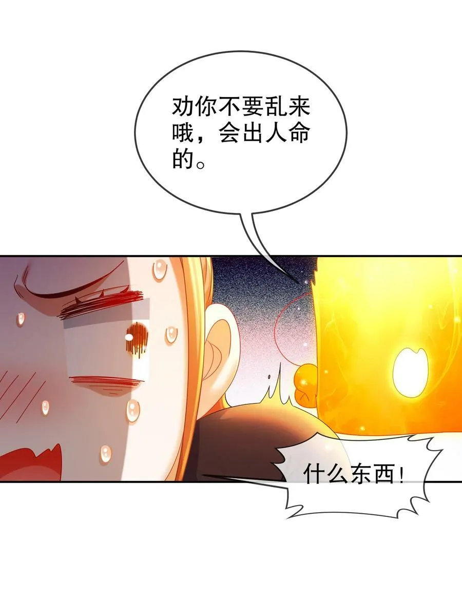 92 好名字！ 第12页