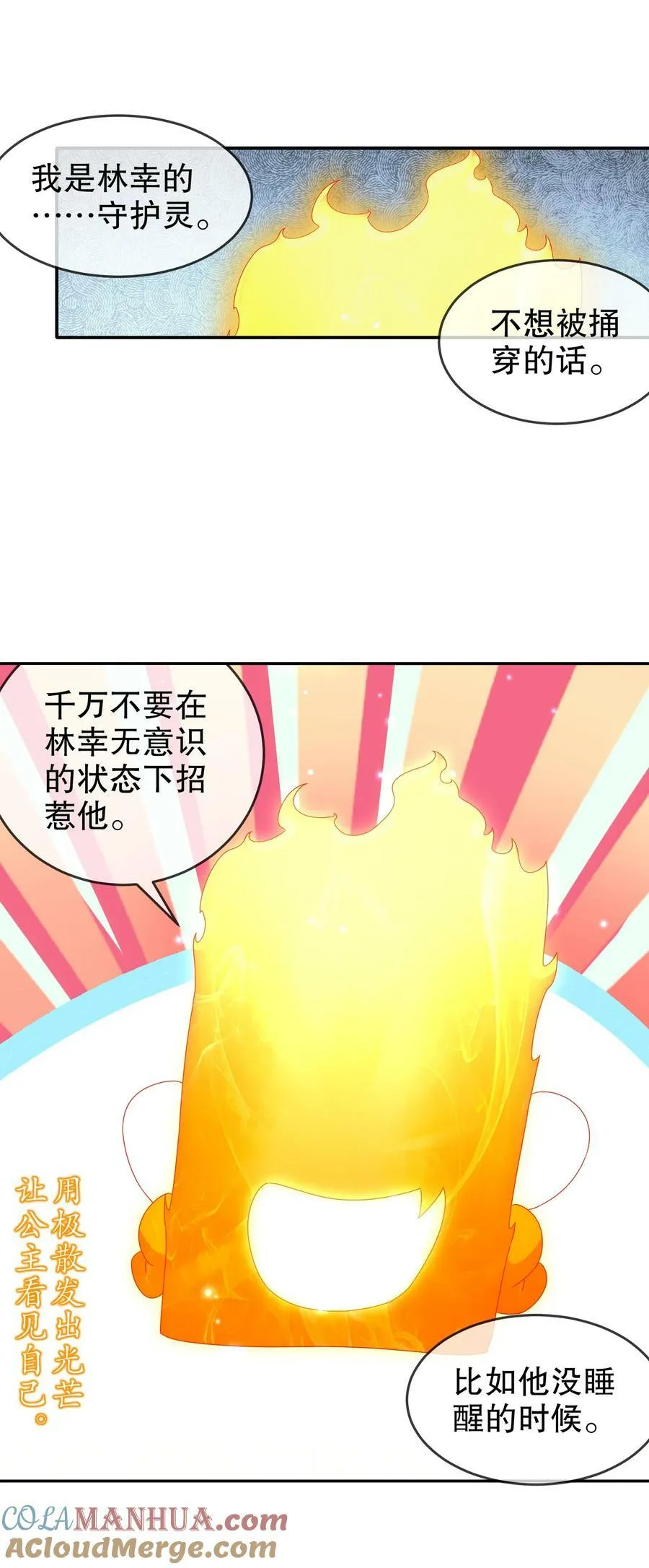 92 好名字！ 第13页
