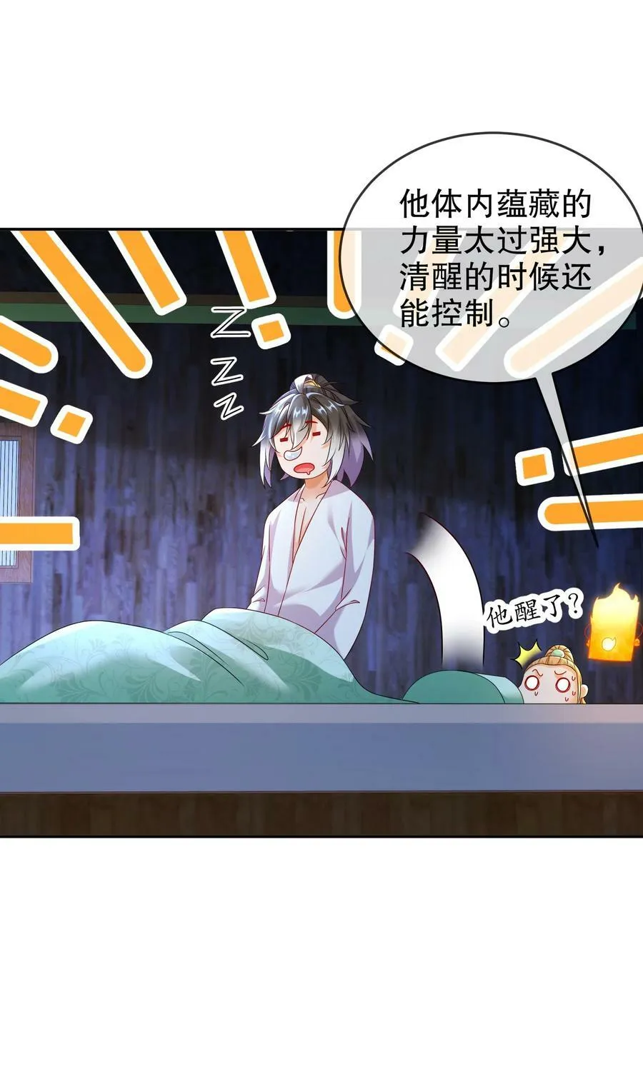 92 好名字！ 第14页