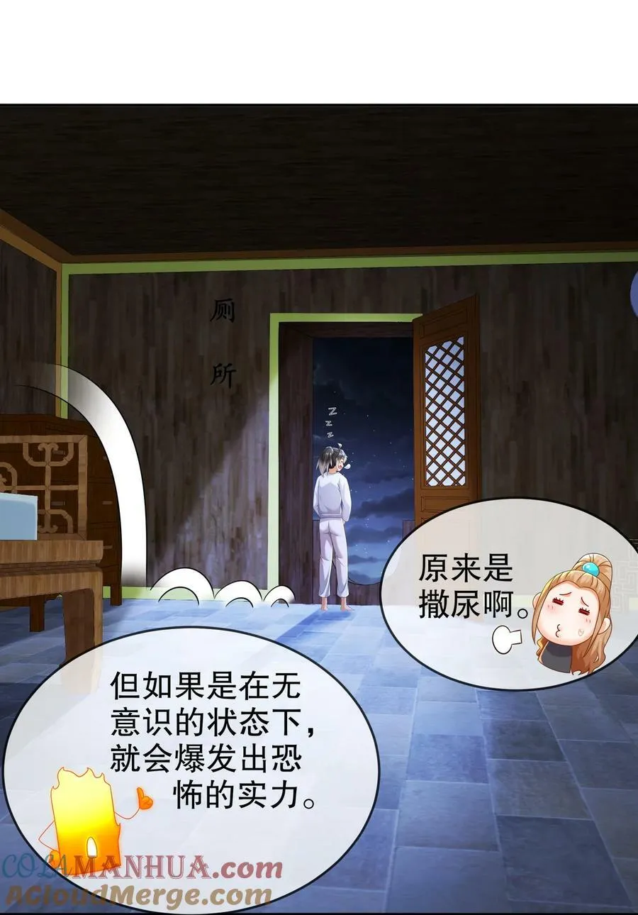 92 好名字！ 第15页