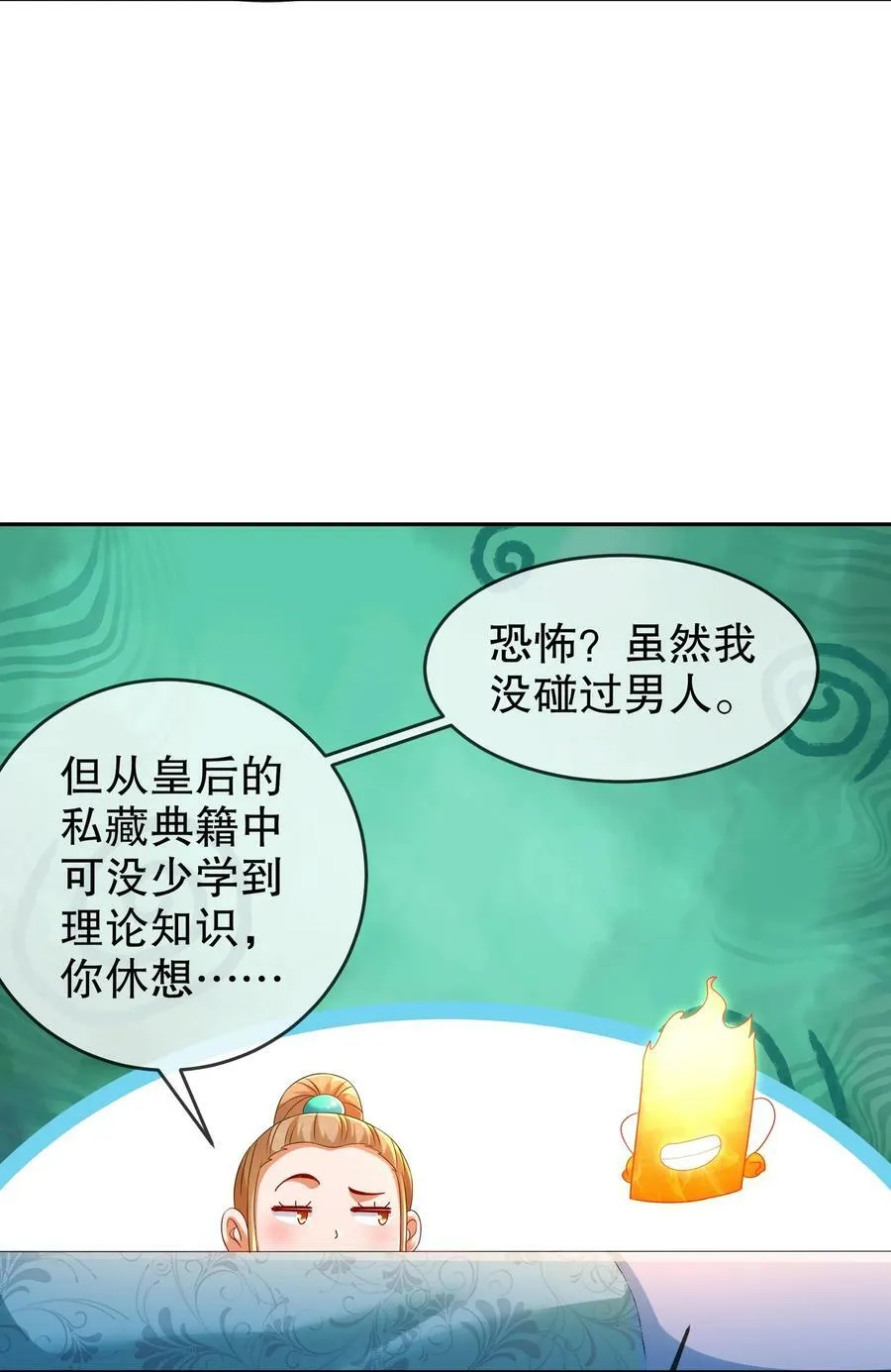 92 好名字！ 第16页