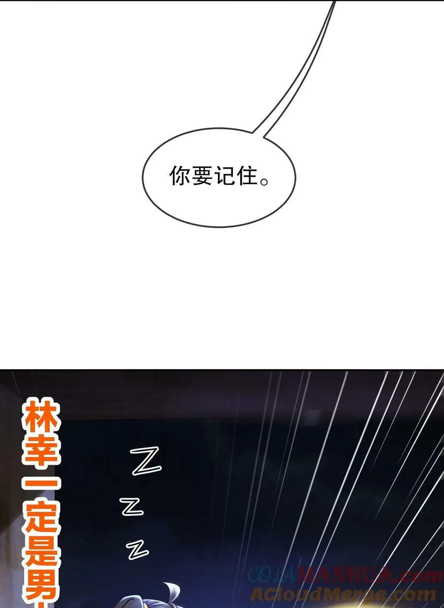 92 好名字！ 第17页