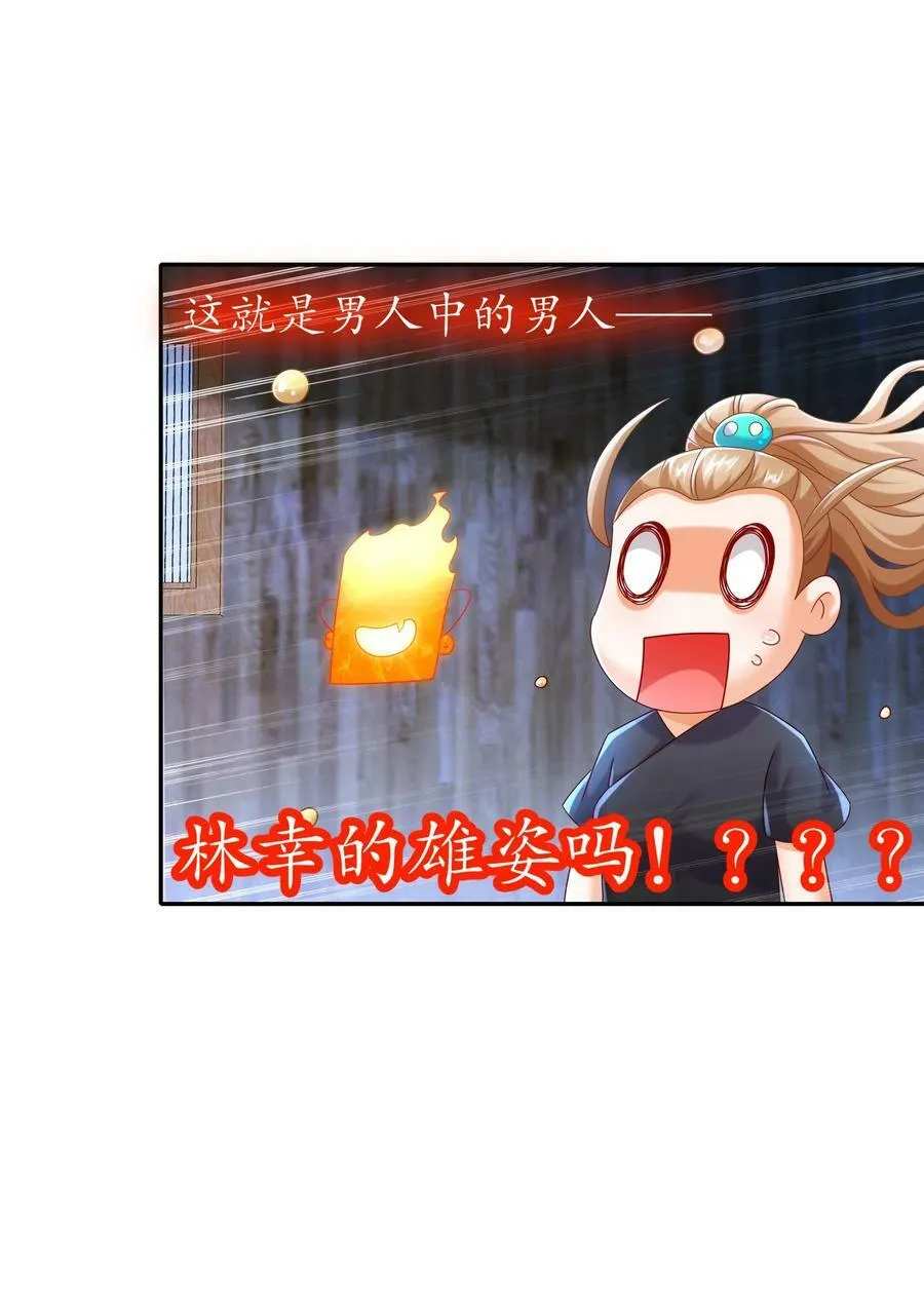 92 好名字！ 第20页