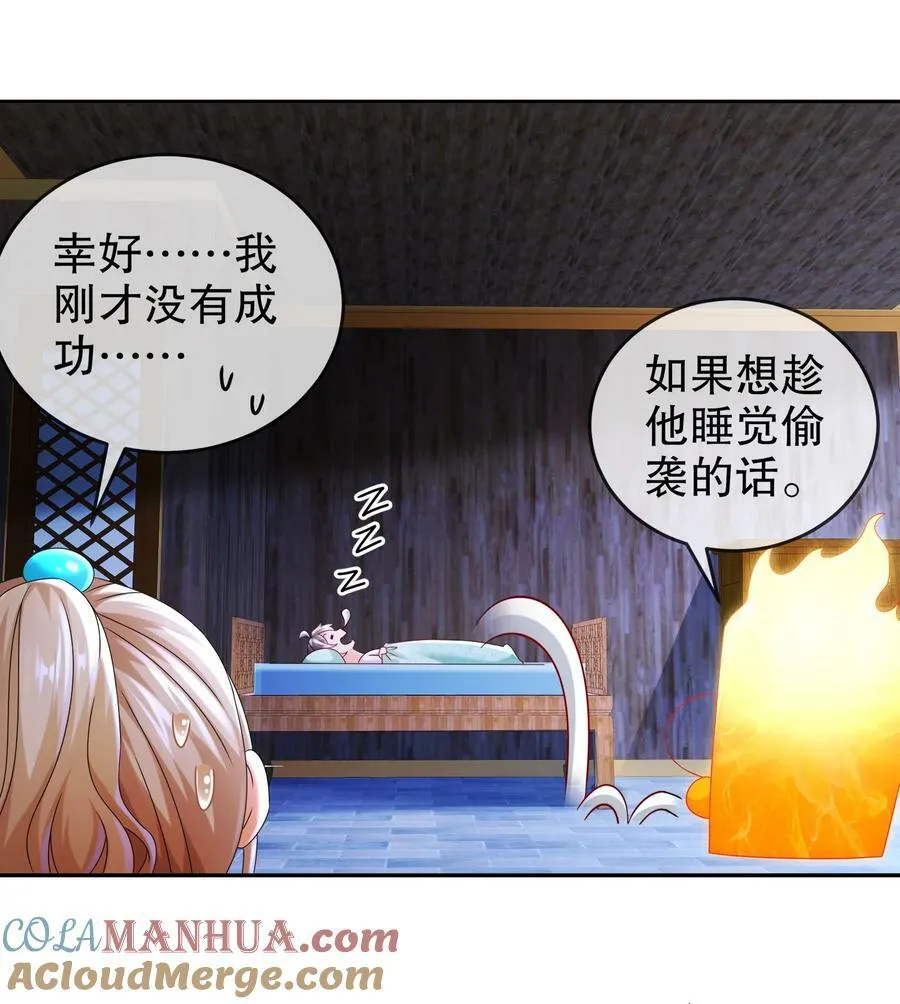92 好名字！ 第21页