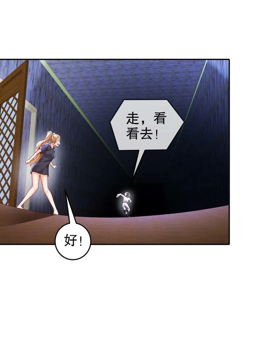 92 好名字！ 第24页