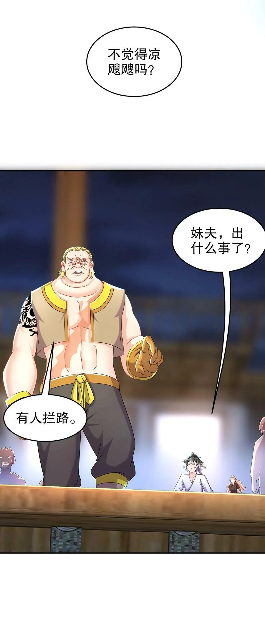 92 好名字！ 第26页