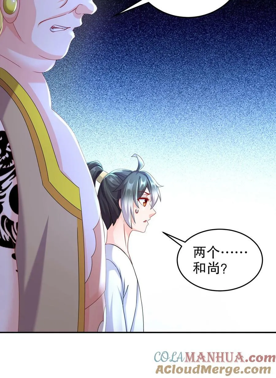 92 好名字！ 第29页